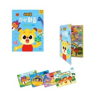 블루래빗 치타부 자석퍼즐- / 퍼즐맞추기