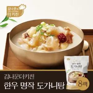 김나운 한우도가니탕 명작 700g x 8팩