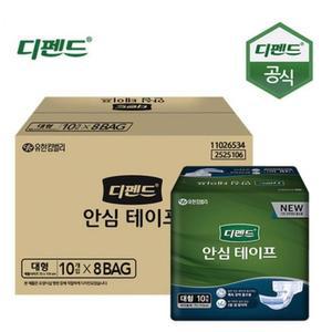 1박스 80매입 대형 테이프형 환자기저귀 디펜스기저귀 디펜더기저귀 시니어기저귀