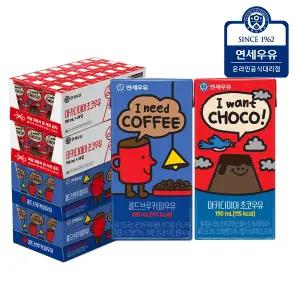 연세우유 멸균우유 콜드브루 커피우유 48팩+마카다미아 초코우유 48팩(총96팩)
