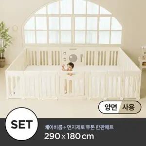 튼튼 밀림방지 자이언트) 베이비룸 + 먼지제로 투톤 한판 매트 290