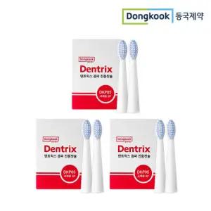동국제약 덴트릭스 음파진동칫솔 리필용 교체 칫솔모 2P X 3개 분당 평균 18,000회 플라그제거