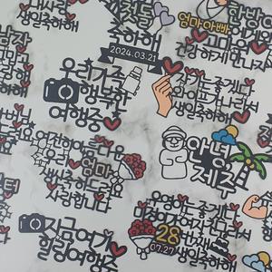 뮤베이비 주문제작 글씨토퍼 여행 환갑 생신 생일 결혼 케이크토퍼
