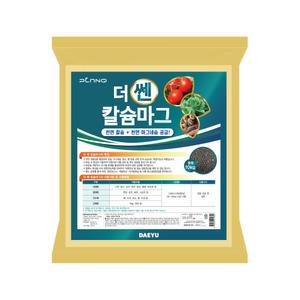 더 쎈 칼슘마그 고급 석회 고토 비료 토양개량제 10kg 칼슘 마그네슘 붕소 유황 첨가