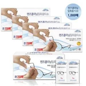 [텐바이텐]국산 렌즈케어 티슈 1000매/ 액정 안경 클리너