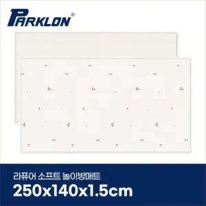 체리봉봉 라퓨어 소프트 놀이방매트 슈퍼초대형 250x140x1.5cm