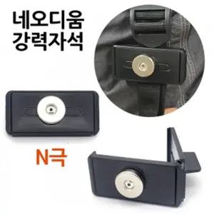 배달대행 오토바이 초강력 네오디움 자석거치대 가방 백 벨트클립 딱판 찍판 휴대폰거치