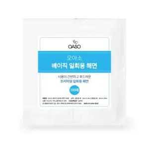 오아소 100장 일회용 해면 L 대형 대용량 벌크형 리필용 피부 미용 병원 마사지 재료 클렌징 세안 수건 티슈 시트 팩 패드 스펀지
