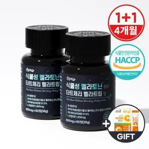 식물성 멜라토닌 타트체리 멜라트립 정 2병(4개월분)