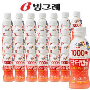 빙그레 요플레 1000배 닥터캡슐 플레인 요구르트 130ml (32입)