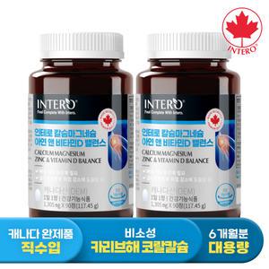 [인테로] 캐나다 칼슘 마그네슘 아연 앤 비타민D 밸런스 90정 X 2병 (6개월분) 칼마디 뼈건강