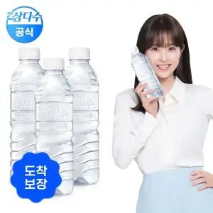 [삼다수][도착보장] 삼다수 500ml 60병 (유라벨/무라벨 랜덤발송)