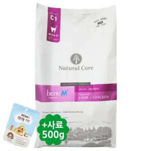 네츄럴코어 고양이 베네 M47 (양고기&치킨) 7.2kg + 기능성사료500g + 보노까까스낵 60g