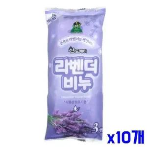 세안비누 라벤더 x10개 3P세트 손비누 (WFGTME5)