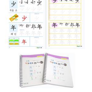 기초 한자 따라쓰기 상하 2권세트 쉬운 한문 공부책