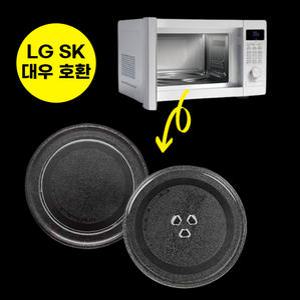 호환 전자레인지 유리판 깨짐 SK매직 LG 대우 전자렌지 회전판 엘지 사이즈 24.5cm