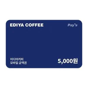 [이디야커피] 모바일금액권 5천원권