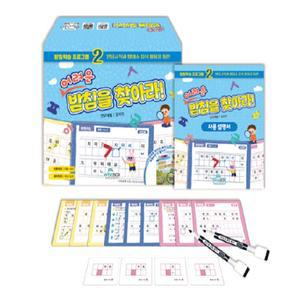 학지사 한글공부 어려운받침을찾아라 문장카드 세트 느린학습자 언어치료교구