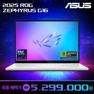 ASUS ROG 제피러스 G16 GU605CW-QR116W 특가 529만 인텔 U9-285H 지포스 RTX5080 OLED 게이밍 노트북