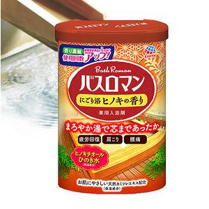 바스로망 히노끼 600g 외 19종류 반신욕 족욕제 일본입욕제 온천욕