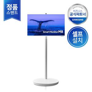 [25년신제품업그레이드][삼성정품/셀프설치] 삼성 M8 32인치 무빙스타일 LS32DM803UK-ST 스마트모니터 정품 모니터 이동스탠드