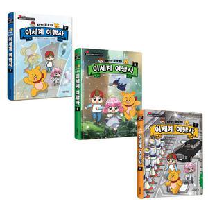 타키 포오 이세계 여행사  7,8,9  3권/ 캐릭온TV 창작 코믹 어드벤처 만화 /