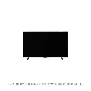 LG전자 올레드 evo OLED42C4ENA 스탠드 운송료 상이 (윤슬)