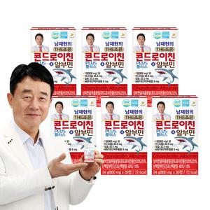 남재현 더조은 콘드로이친 플러스 알부민 6개월분/ 관절 영양제 무릎 상어연골 칼슘 마그네슘