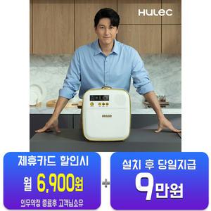 [휴렉] 히어로 건조형 음식물처리기 (민트) HD-9000SD(s)