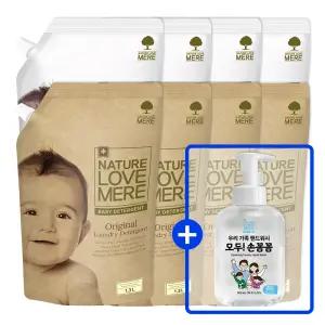 네이쳐러브메레 아기세제 1300ml 리필 4팩+유연제 리필 4팩+(GIFT)손꼼꼼 핸드워시 1개 총 9팩