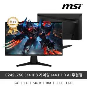 MSI G242L750 E14 IPS 게이밍 144 HDR AI 무결점