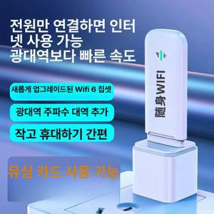5G라우터 미니덕트 4G 유심공유기 300 LTE USB 핫스팟