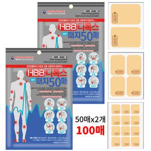HBB디톡스패치 2개 100매 손목 발목 허리 목 어깨 근육통 관절 효과좋은 디톡스패치