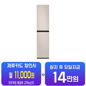 [삼성] 비스포크 에어드레서 일반용량 (새틴 베이지) DF18CB8600ER/60개월약정