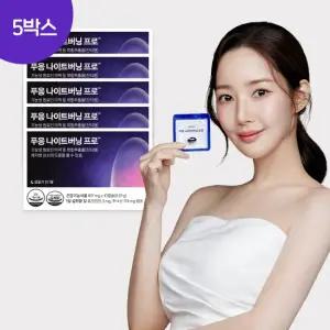 푸응 나이트버닝프로 잔티젠 수면 다이어트 5박스