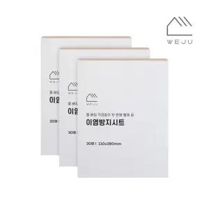 [위주]이염방지시트 30매입 110x280mm) 3개