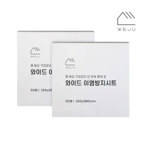 [위주]와이드 이염방지시트 50매입 150x280mm) 2개