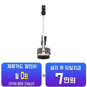 [LG] 코드제로 A5 청소기 (카밍 베이지) AS527WA/60개월약정