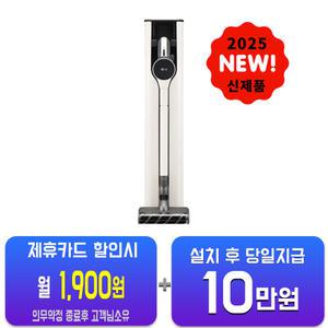 [LG] 코드제로 오브제컬렉션 A7 청소기 (카밍 베이지) A730WA/60개월약정