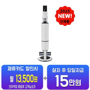 [삼성] 비스포크 AI 제트 400W 청소기 (새틴 그레이지) VS90F40CNG/60개월약정