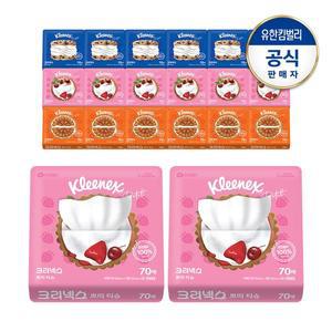 [크리넥스] 쁘띠 휴대용티슈 70매X20팩