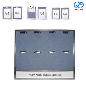 8구 알루미늄 A4 게시판 아파트 엘리베이터 공공기관