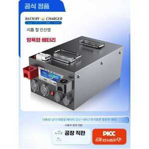 캠핑용 리튬 인산철 배터리 12v 600ah 파워뱅크 차박