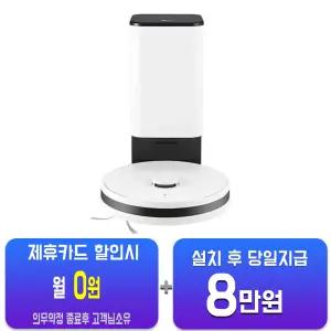 [LG] 코드제로 오브제컬렉션 R5 로봇청소기 (에센스 화이트) RO585HGH/60개월약정