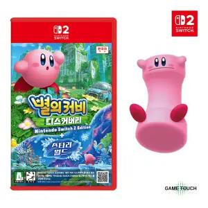 닌텐도 스위치 2 별의 커비 디스커버리 + 스타리 월드 예판특전 키링