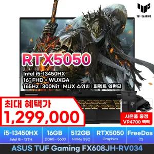 [특.가 129만!] ASUS TUF F16 FX608JH-RV034 i5 RTX5050 16GB 512GB FreeDOS 2025 신제품 게이밍노트북