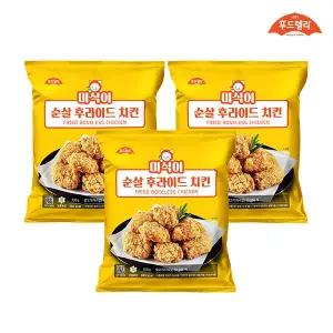 [내일도착] 푸드렐라 미식이순살후라이드치킨 300gx3팩