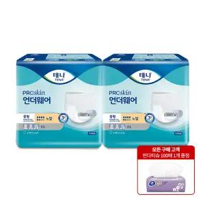 테나 언더웨어 노말 중형 10입 2팩 요실금팬티 성인용기저귀