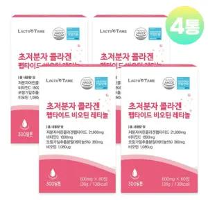 저분자 트리펩타이드 콜라겐 초저분자 어린콜라겐 레티놀 히알루론산 뮤신 4통