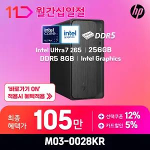 [최.종.1.0.5.만]HP 옴니데스크 인텔 U7-265 D5 8GB 256GBFD 컴퓨터추천 미니타워 M03-0028KR